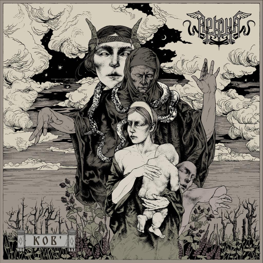 Arkona: Kob DIGI CD