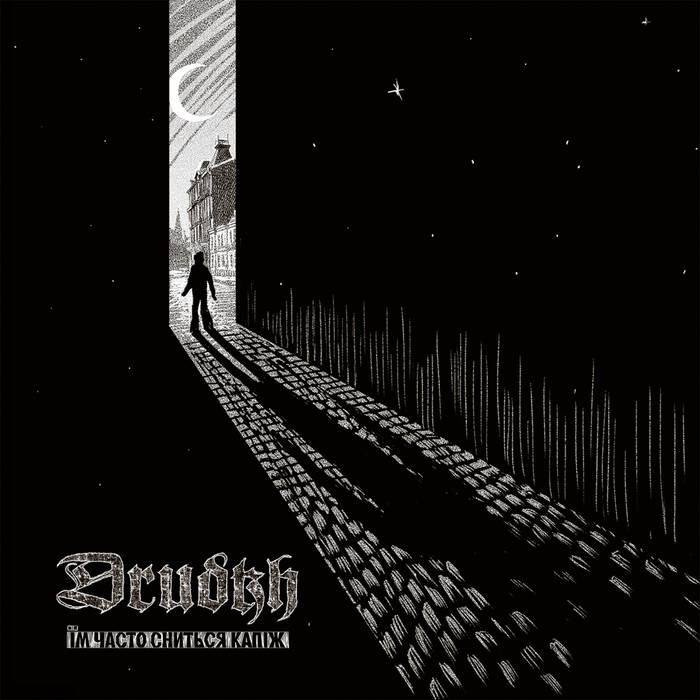 Drudkh: They Often See Dreams About The Spring DIGI CD